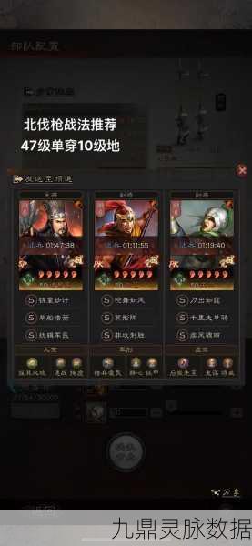 三国志战略版大五虎战法搭配宝典,从新手村到王者之路