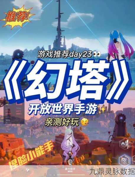 幻塔B01秘境深度解密,踏上探索未知世界的奇妙旅程