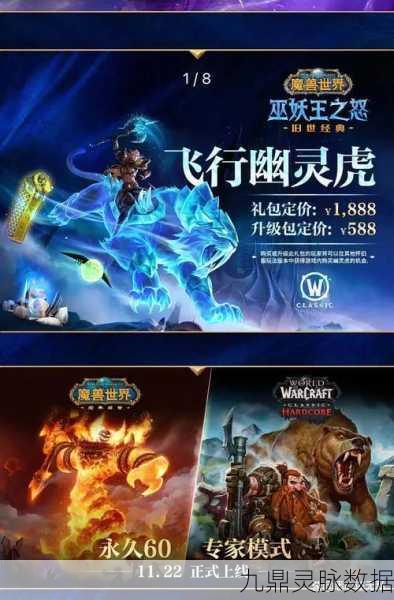 魔兽IP震撼回归,沉浸式角色扮演动作冒险等你挑战