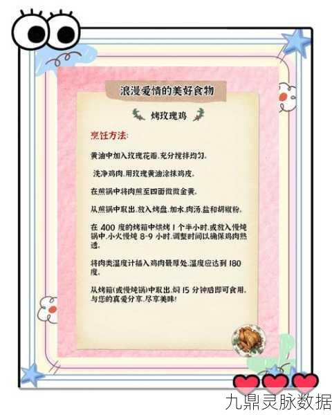恋与制作人美食盛宴，解锁心动菜谱，共享浪漫烹饪之旅