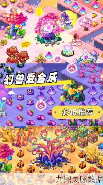 幻兽爱合成,探索合成奥秘,畅享免登内购新体验