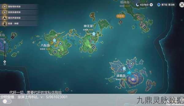 原神探索，揭秘海祇岛古老祭坛的奇妙作用