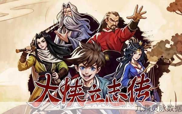 大侠立志传,武林之巅的征途!最强阵容搭配与实战精髓揭秘
