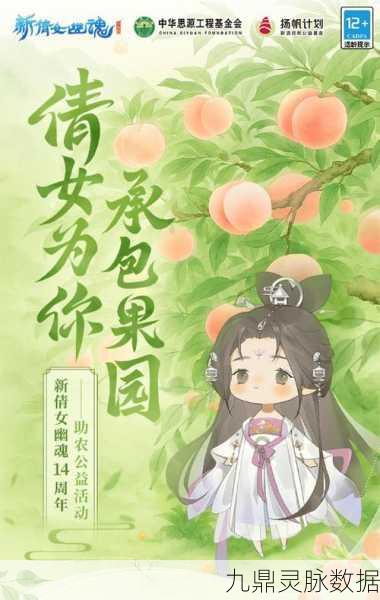 倩女幽魂预约礼包大放送，惊喜福利不容错过！