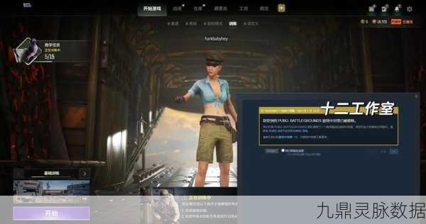 绝地求生登陆难关？解锁卡在登陆页面的秘籍！