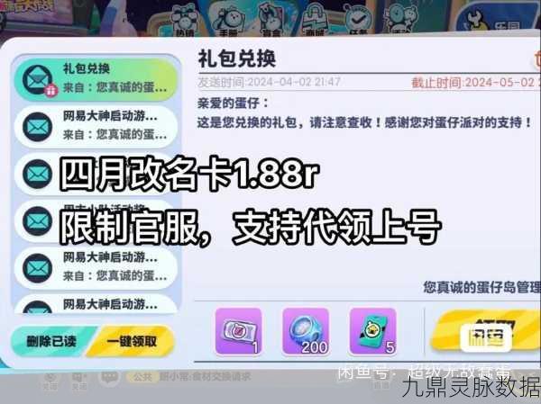 蛋仔派对改名狂欢，狂欢卡攻略大揭秘！