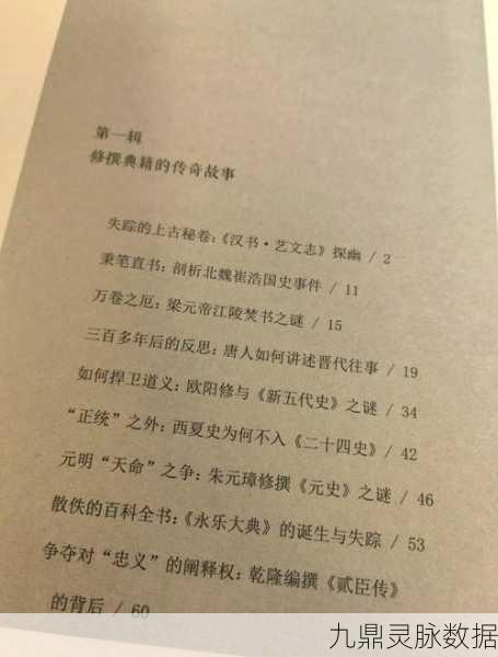 第七史诗塔克赫尔古书,深度探索与全面攻略秘籍