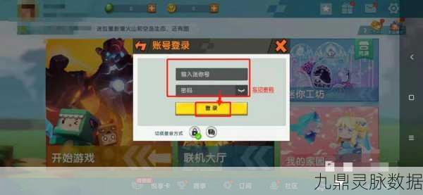 迷你世界账号注销后,轻松开启新旅程