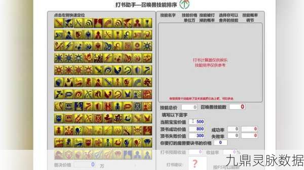梦幻西游暗器合成终极揭秘，如何最大化伤害输出？