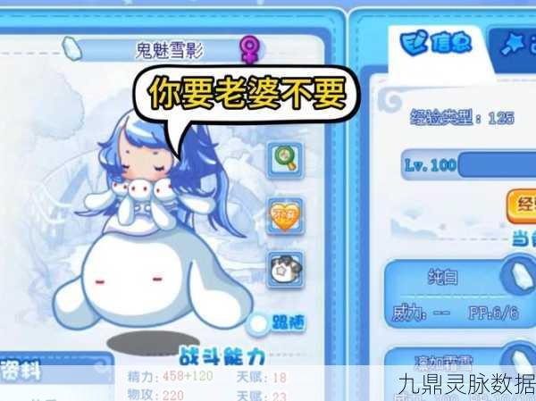 洛克王国,魅影幽兰与幽兰雪魅技能搭配全攻略