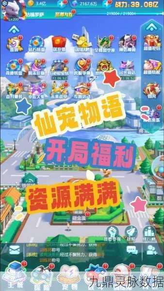 口袋妖怪中文版焕新登场,重拾儿时梦想,精灵世界等你征服!
