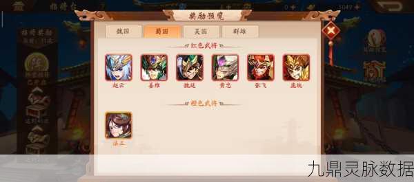 少年三国志随机账户密码遗忘？找回攻略来啦！
