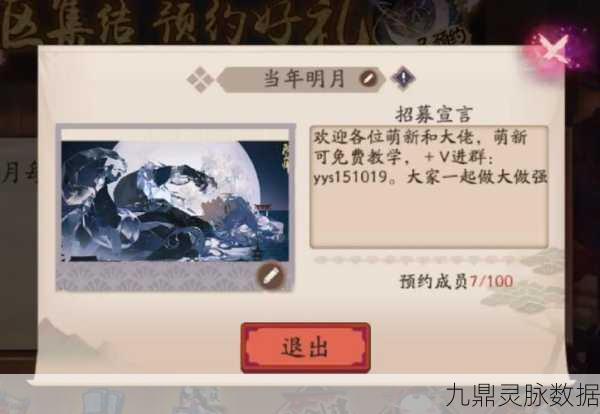 阴阳师手游，解锁阴阳寮心愿，招募新成员全攻略