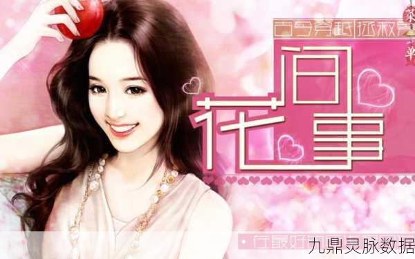 橙光游戏花间事，音乐与剧情的完美融合