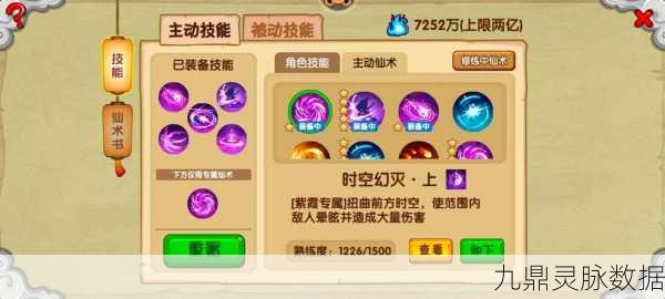 造梦西游OL,转职系统深度解析与实战攻略