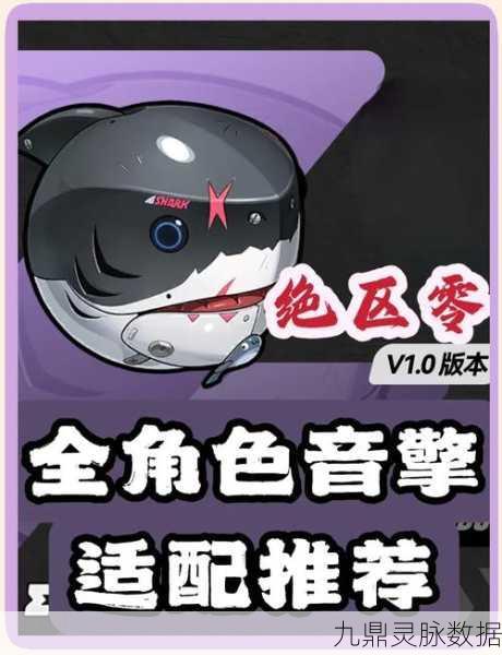 绝区零大月卡音擎选择全攻略