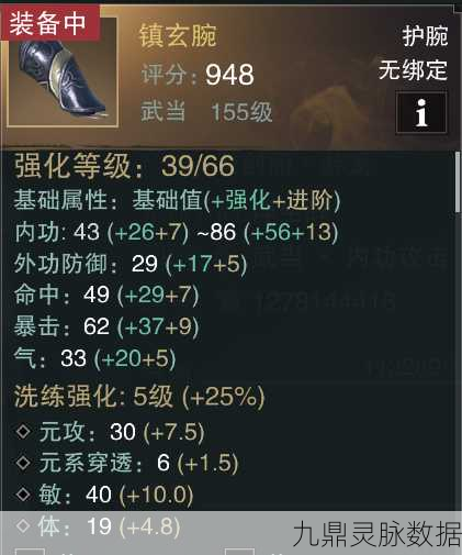 楚留香手游武当装备特技选择全攻略