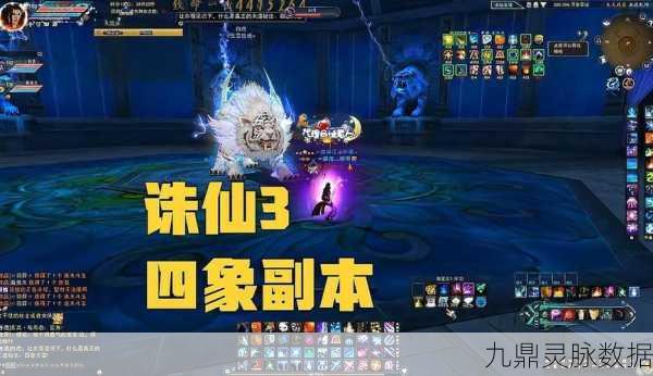诛仙四象5深度攻略,解锁挑战新境界