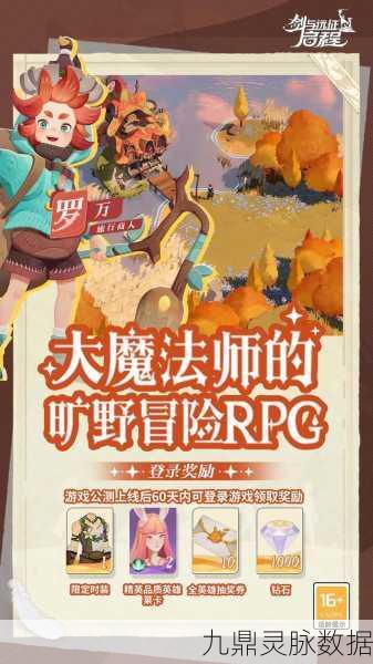 契约远征,二次元RPG新纪元,预约启程共赴冒险之旅