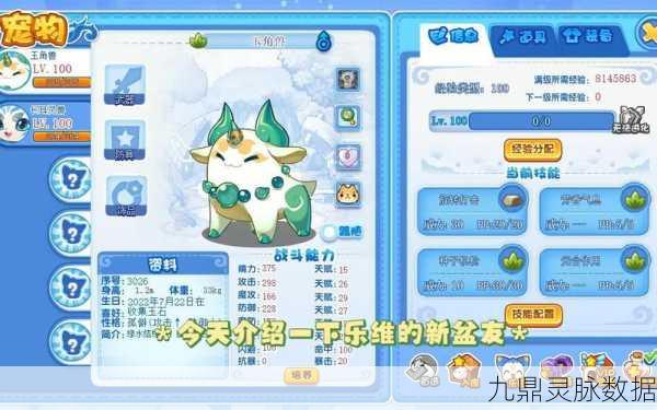 洛克王国玉角兽获取全攻略，解锁新宠物的奇妙之旅