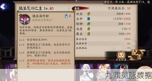 阴阳师SP荒川,强度解析与培养价值探讨
