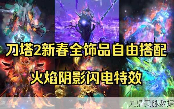 Dota2火女小技能皆燃火,大招为何闪电现?