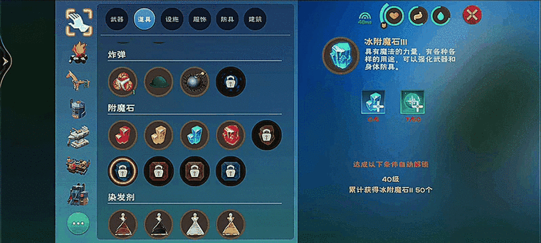 创造与魔法，揭秘电附魔石的最佳获取地点