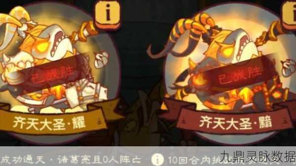 咸鱼之王神魔之战第二关深度通关秘籍，解锁战胜敌人的终极奥义