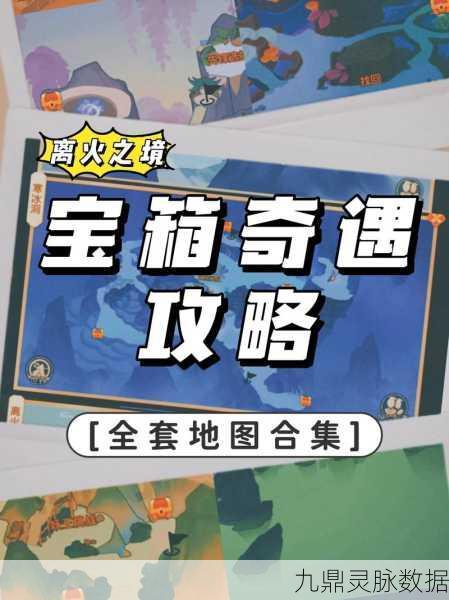 宝藏世界奇遇，密码解锁，共赴未知探险之旅！