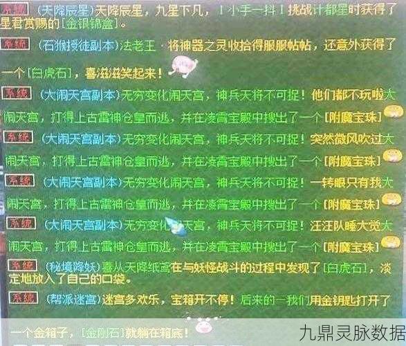 梦幻西游大闹天宫副本，揭秘准入等级与玩法攻略