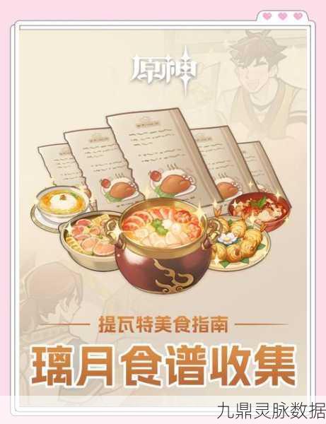 原神游戏菜单全攻略,功能、位置与特色大揭秘