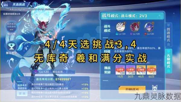 奥拉星手游共工获取全攻略及逆元化消耗详解