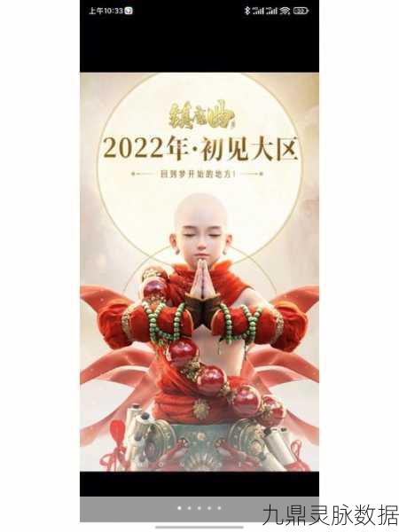镇魔曲手游副本全揭秘，探寻蝶衣出没之地