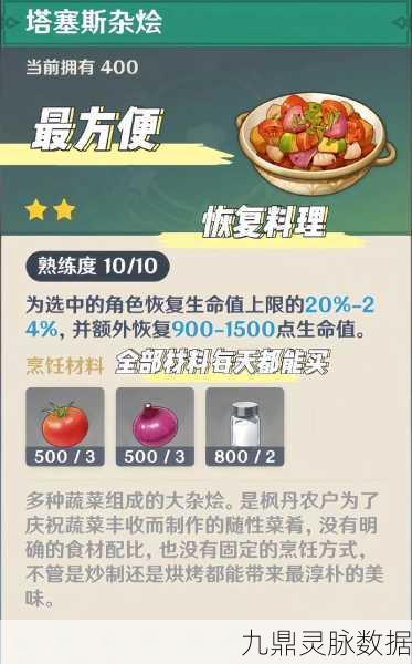 幻塔蜗牛焗饭，探索味蕾与战力双重提升的料理奥秘