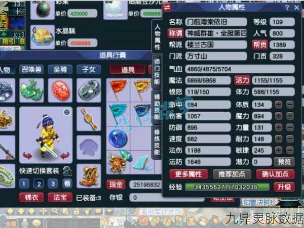 梦幻西游69级，魔方寸与力天宫谁更胜一筹？