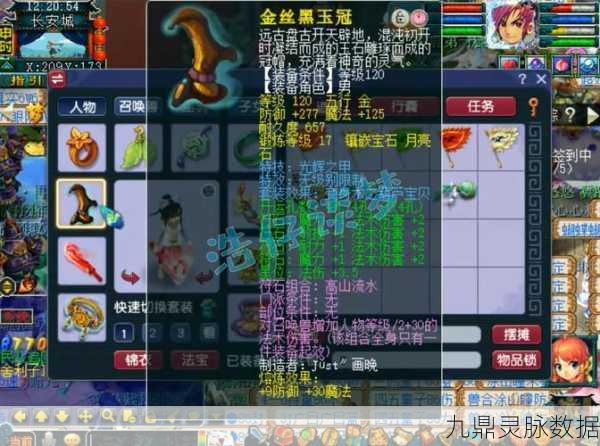 梦幻西游69级,魔方寸与力天宫谁更胜一筹?