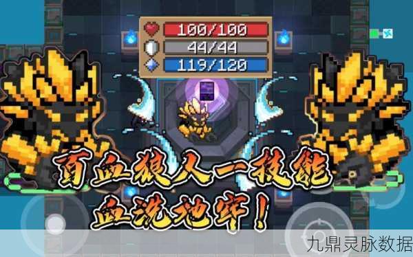 元气骑士神秘宠物太狼获取全攻略大揭秘