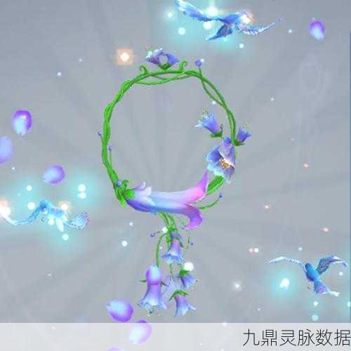 创造与魔法之花,朝颜,资质卓越与绚丽特效的双重盛宴