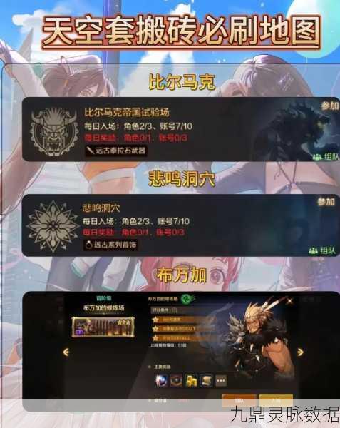 DNF刷楼梯,揭秘高效升级的隐藏地图