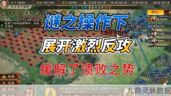 三国志蛮夷之乱,揭秘刷新机制与征服策略