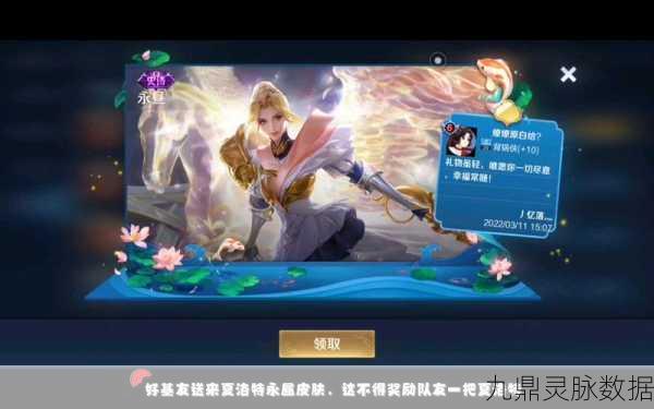 王者荣耀,礼物传递情谊,游戏中温暖人心的瞬间