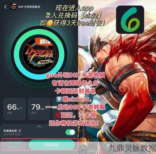 地下城与勇士手游韩服，轻松掌握角色删除技巧