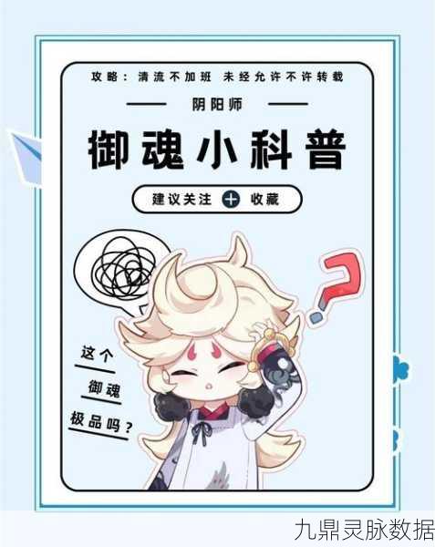 阴阳师间接伤害机制深度解析，能否触发御魂效果？