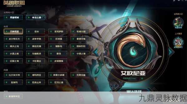 LOL跨区游戏新纪元,跨区匹配机制全解读