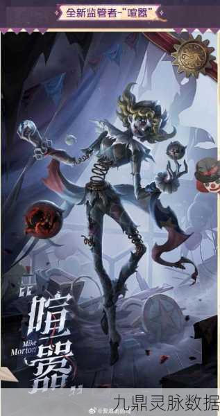 第五人格魔物管理员,探索未知,解锁游戏新纪元