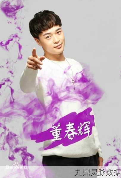花千骨落十一师兄扮演者揭秘,董春辉的仙侠情缘