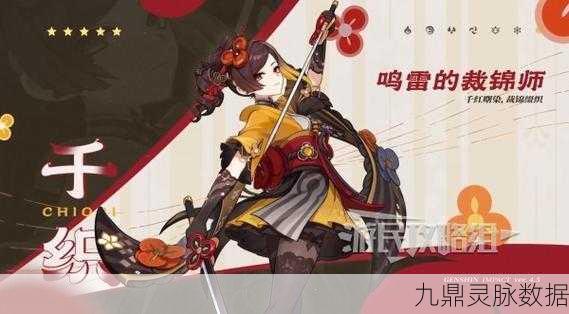 原神新角色千织，技能强度深度解读，开启战斗新纪元