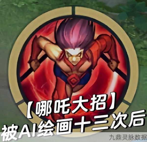 王者荣耀哪吒，全图支援的战神，大招之下乾坤逆转