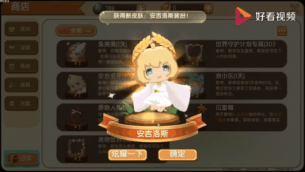 迷你世界安吉洛斯碎片全攻略，解锁新角色的秘密通道