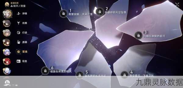 崩坏，星穹铁道梦境奇遇，解锁迷幻冒险新纪元！